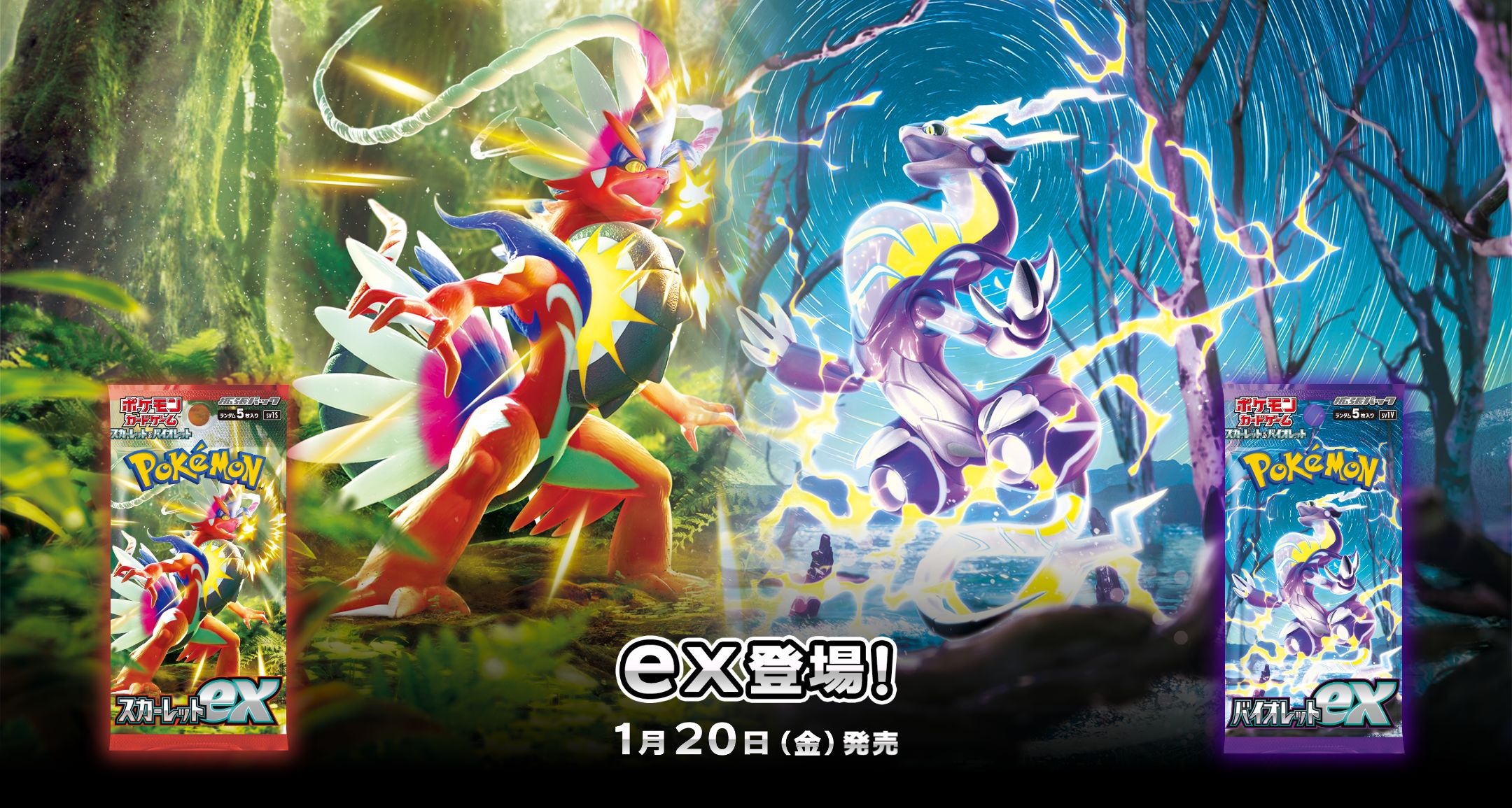 Scarlet and Violet series Japanese Pokemon TCG booster boxes